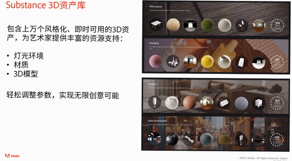 Adobe Substance 3D Sampler2026中文版附激活工具pc版运行截图