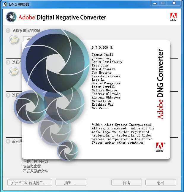 Adobe DNG Converter2026 版本更新 2026 最新版下载