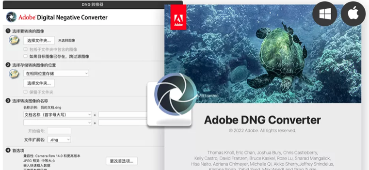 Adobe DNG Converter2026最新版(dng图片转换工具) 功能亮点 批量转换 RAW