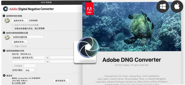 Adobe DNG Converter2026最新版dng图片转换工具 pc版运行截图