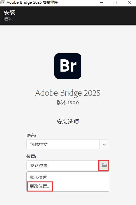 Adobe Bridge 2024安装步骤图解