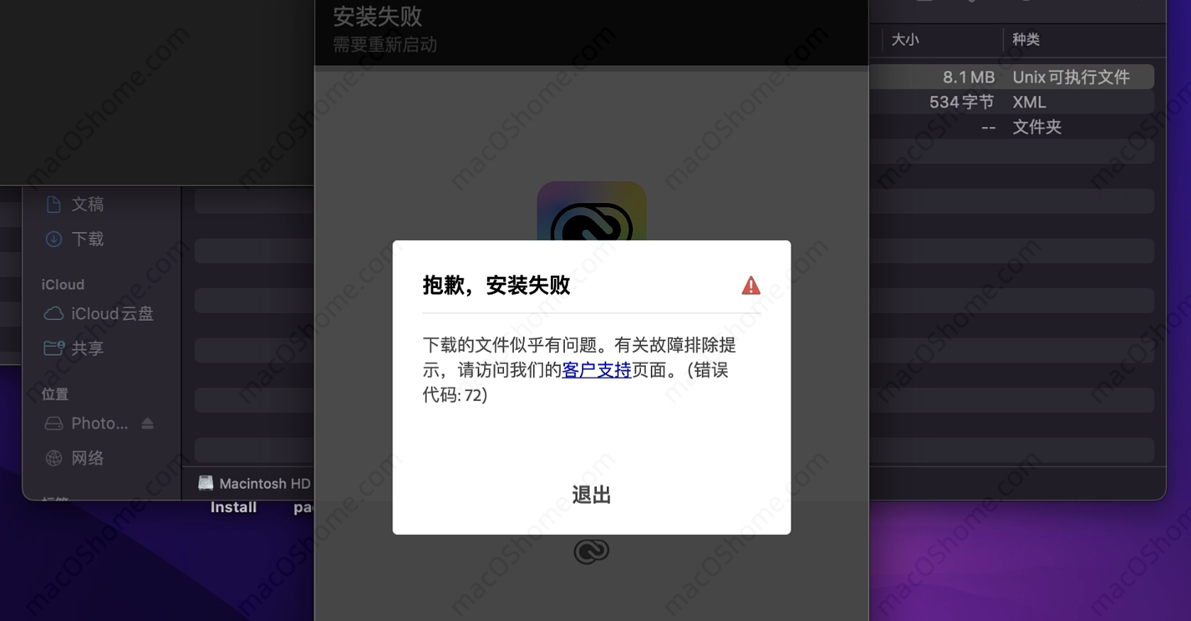 Adobe Bridge 2024常见启动报错修复方法