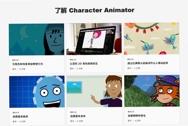 Adobe Character Animator2024中文破解版 pc版运行截图