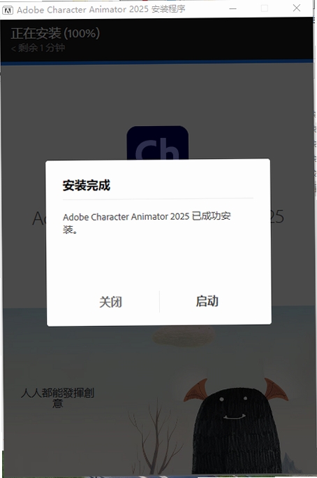 Adobe Character Animator 2025中文直装版运行截图