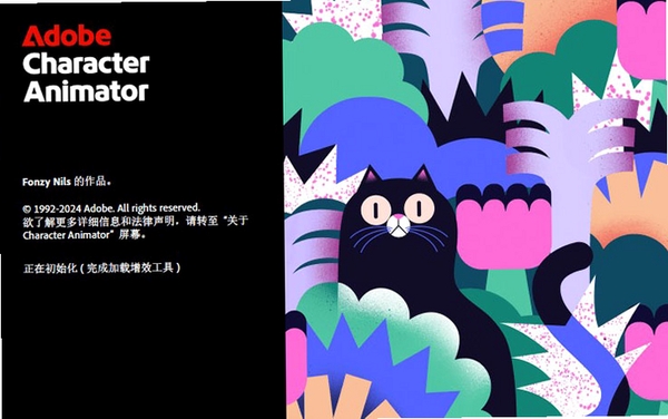 Adobe Character Animator 2025中文直装版运行截图