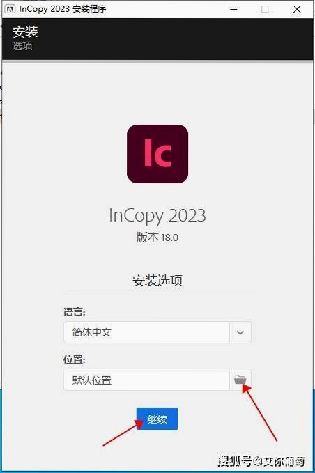 Adobe InCopy 2024直装破解版 pc版运行截图