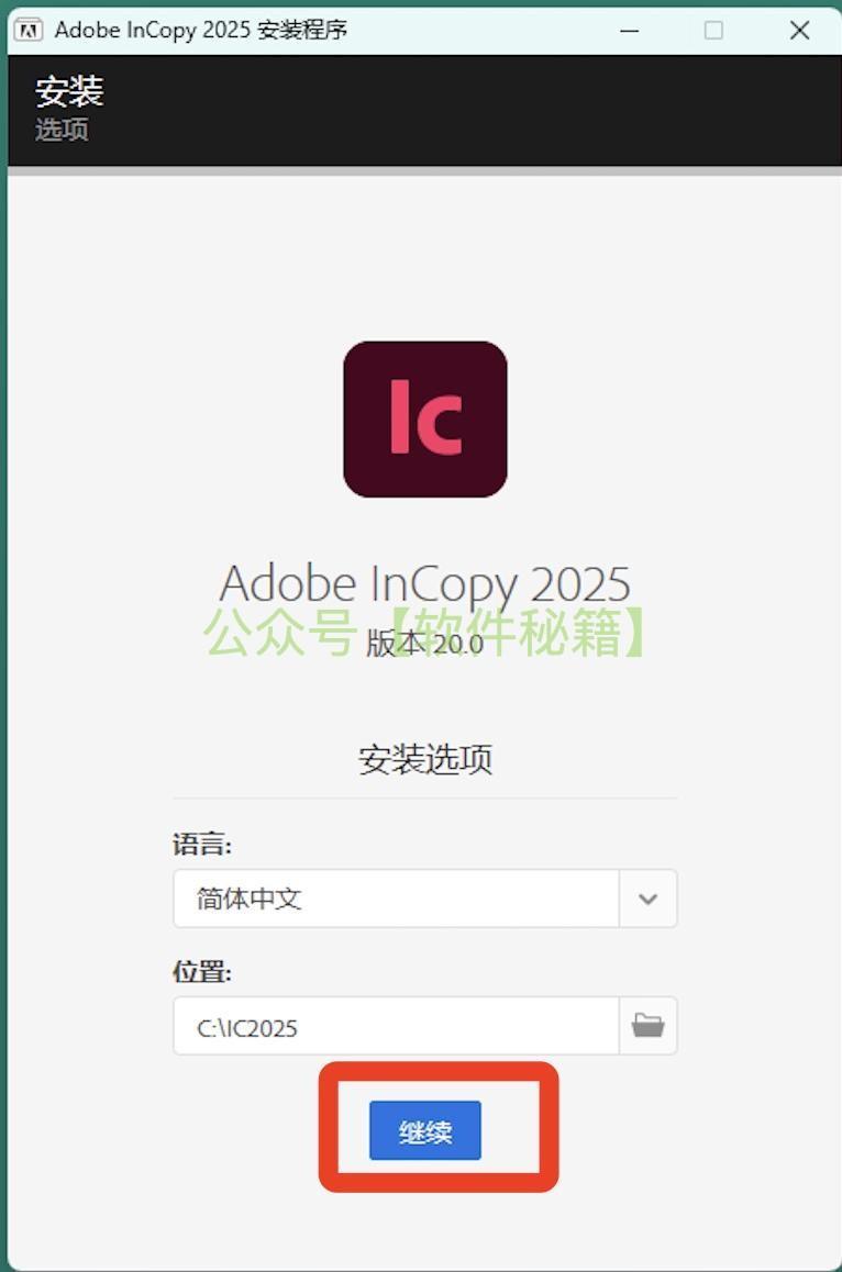 Adobe InCopy 2025系统配置要求 Windows 10