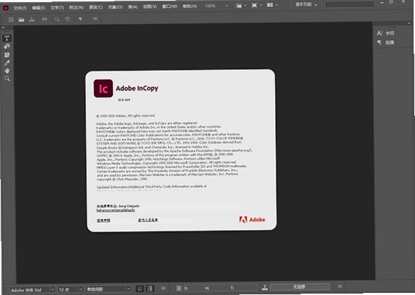 Adobe InCopy 2025中文免激活版运行截图