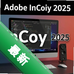 Adobe InCopy 2025中文免激活版v19.0 中文办公版