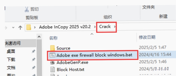 Adobe InCopy 2025中文免激活版运行截图