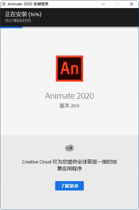 Adobe Animate 2020中文免费版 版本更新内容
