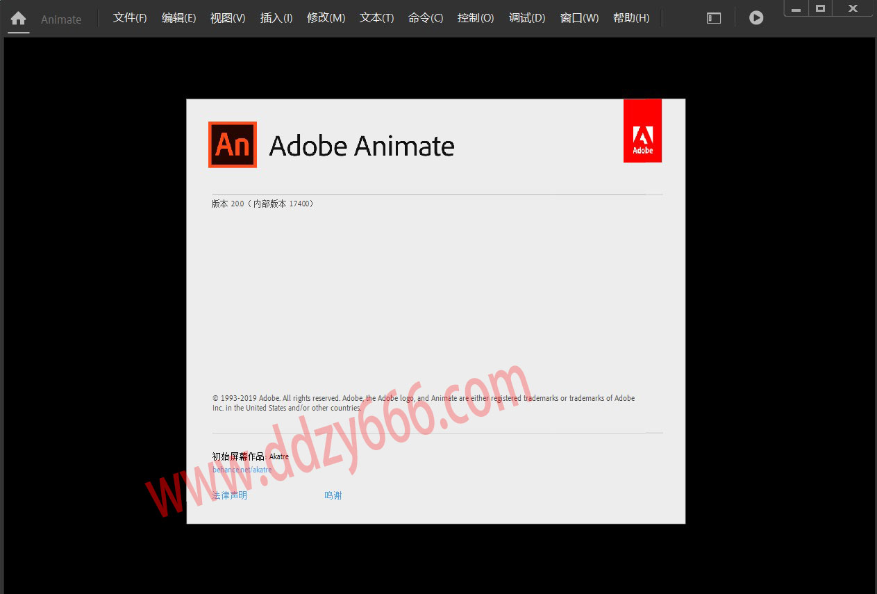 Adobe Animate 2020中文免费版 启动报错 闪退修复