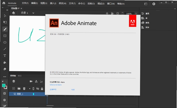 Adobe Animate 2020中文免费版运行截图