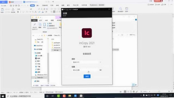 adobe incopy 2026中文激活版 pc版运行截图