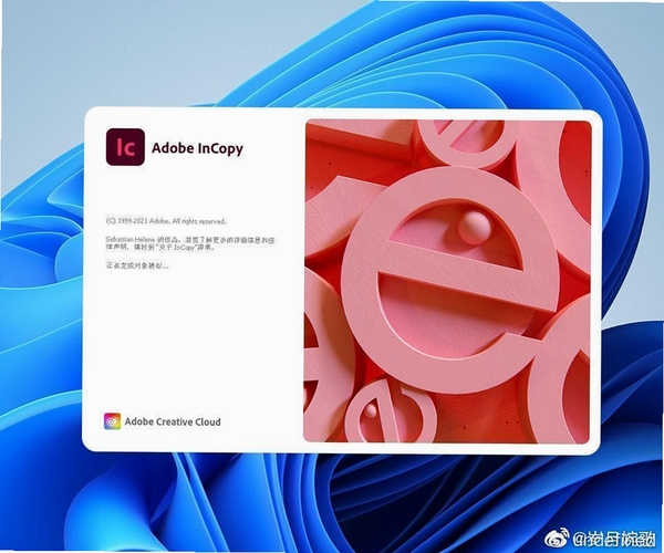 adobe incopy 2026中文激活版 pc版运行截图