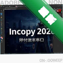adobe incopy 2026中文激活版 pc版19.0.1 2026版