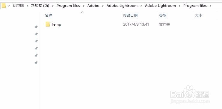 Adobe Lightroom Classic 2026免费激活版 启动报错修复