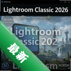 Adobe Lightroom Classic 2026免费激活版v13.1.0.2026 电脑版 RAW图像处理软件