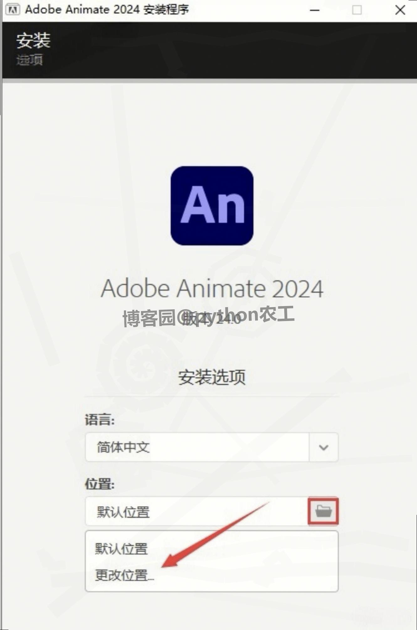 Adobe Animate 2024配置要求 Windows