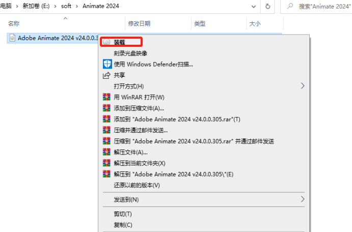 Adobe Animate 2024 安装教程