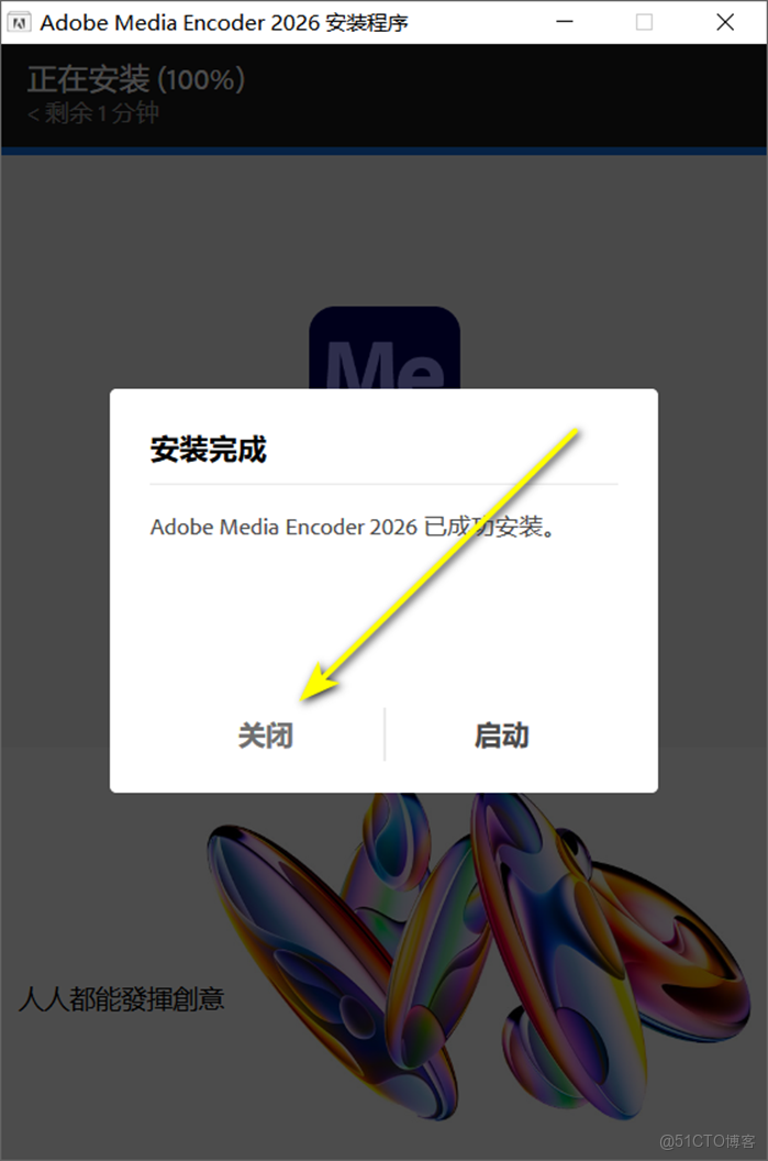Adobe Media Encoder 2026 启动报错修复