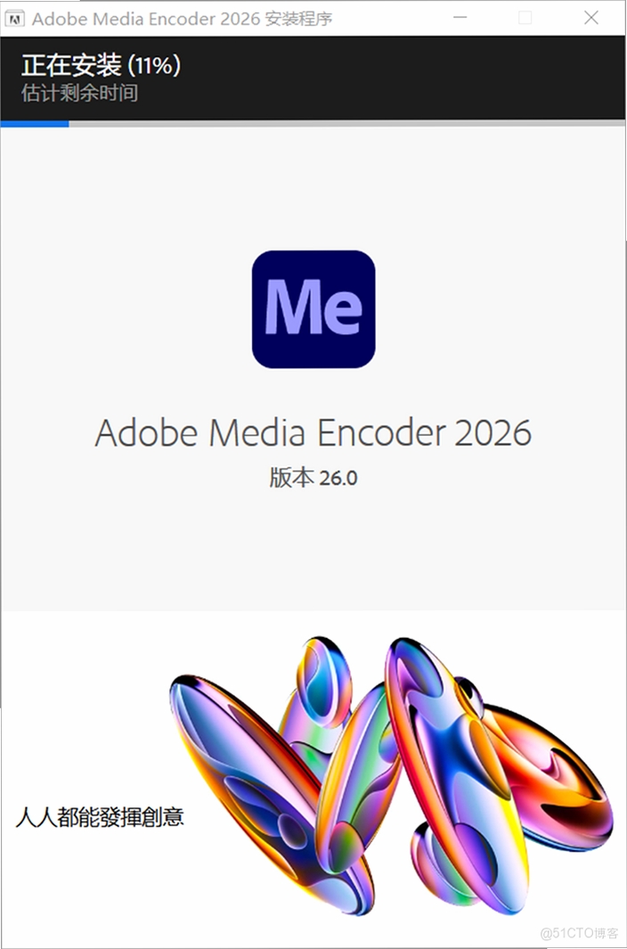 adobe media encoder 2026中文直装版 pc版运行截图