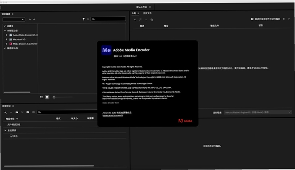 adobe media encoder 2026中文直装版 pc版运行截图