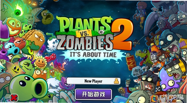 植物大战僵尸2Gardendless沙盒模式 pc版运行截图
