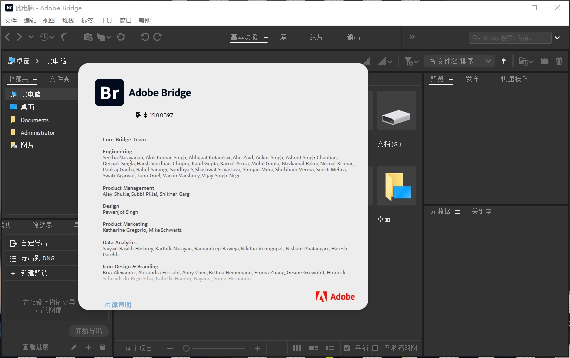 Adobe Bridge 2025核心功能