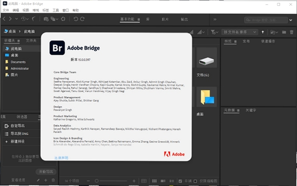 Adobe Bridge 2025已激活中文版 pc版运行截图
