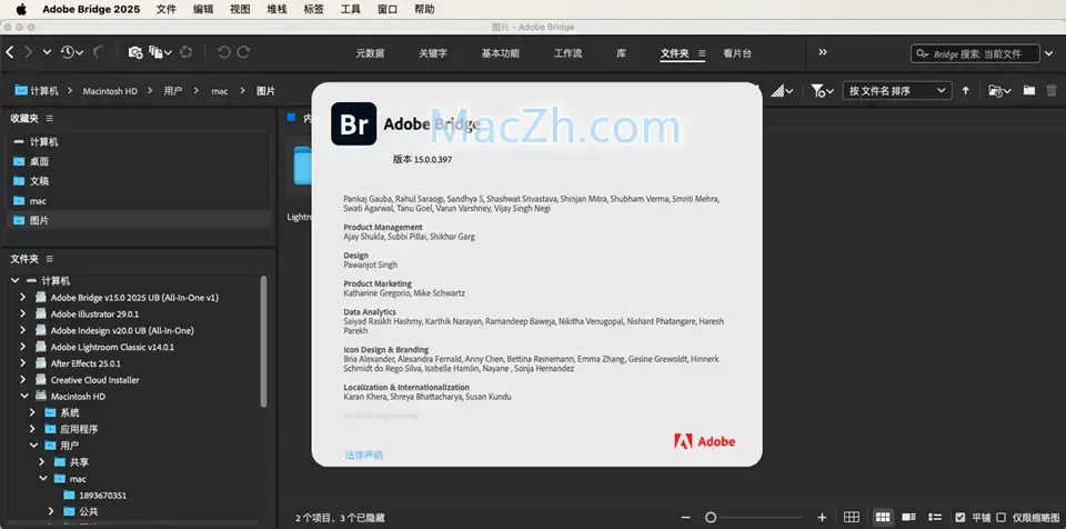 Adobe Bridge 2025启动报错修复