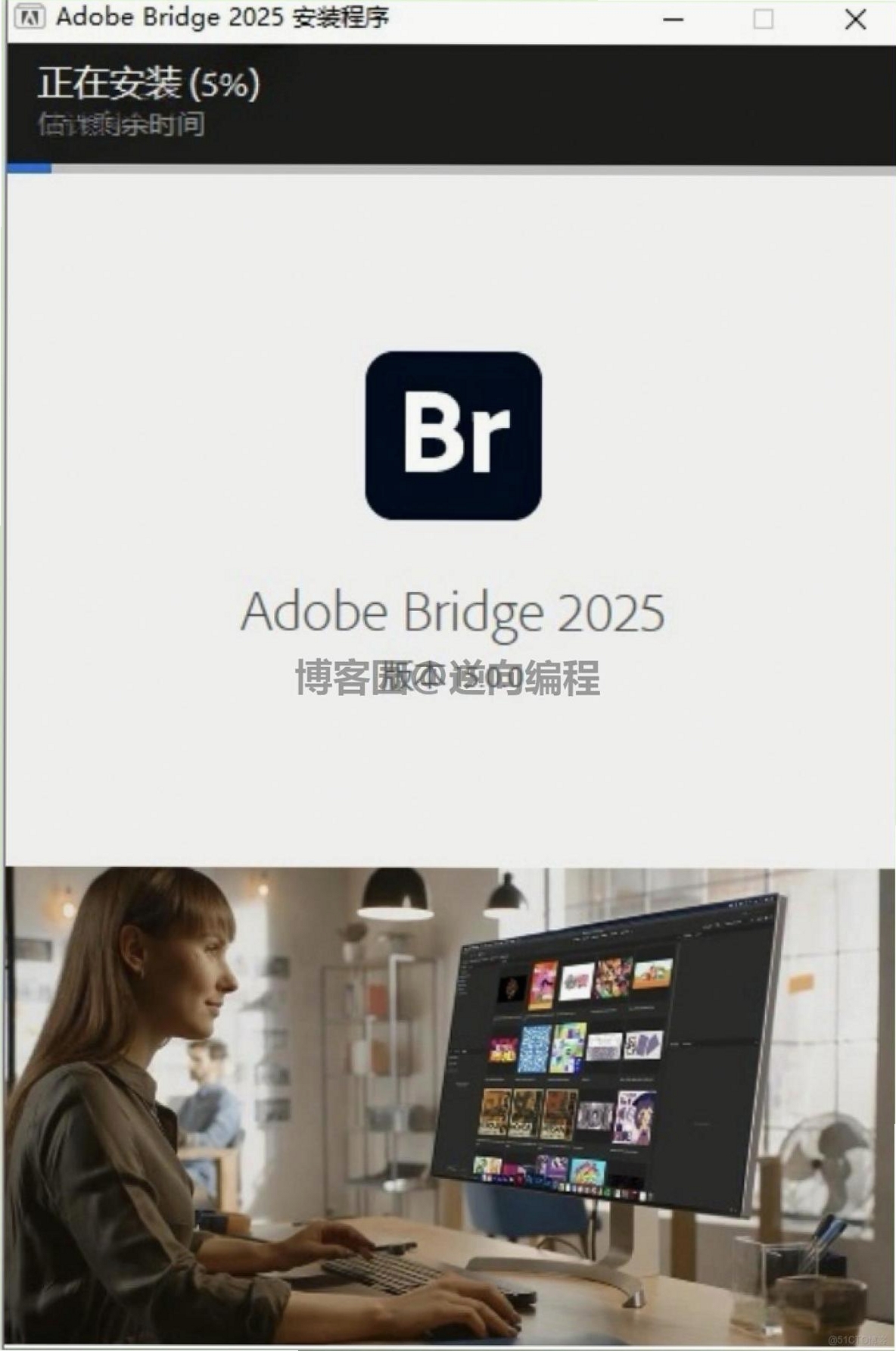 Adobe Bridge 2025已激活中文版 pc版运行截图