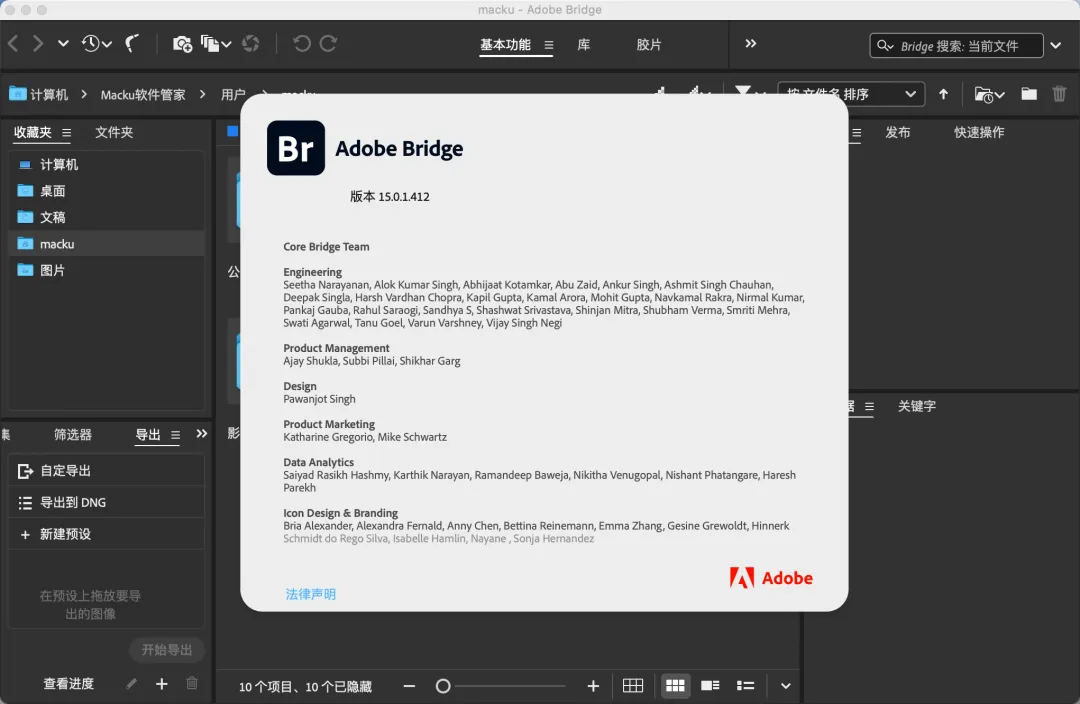 Adobe Bridge2026 安装步骤 教程