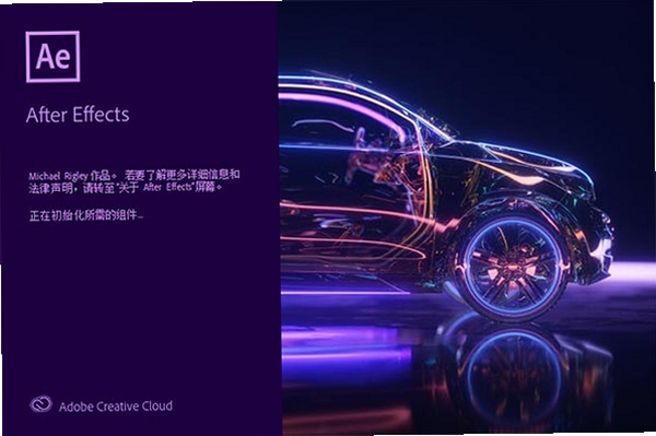 Adobe After Effects 2026可激活中文版运行截图