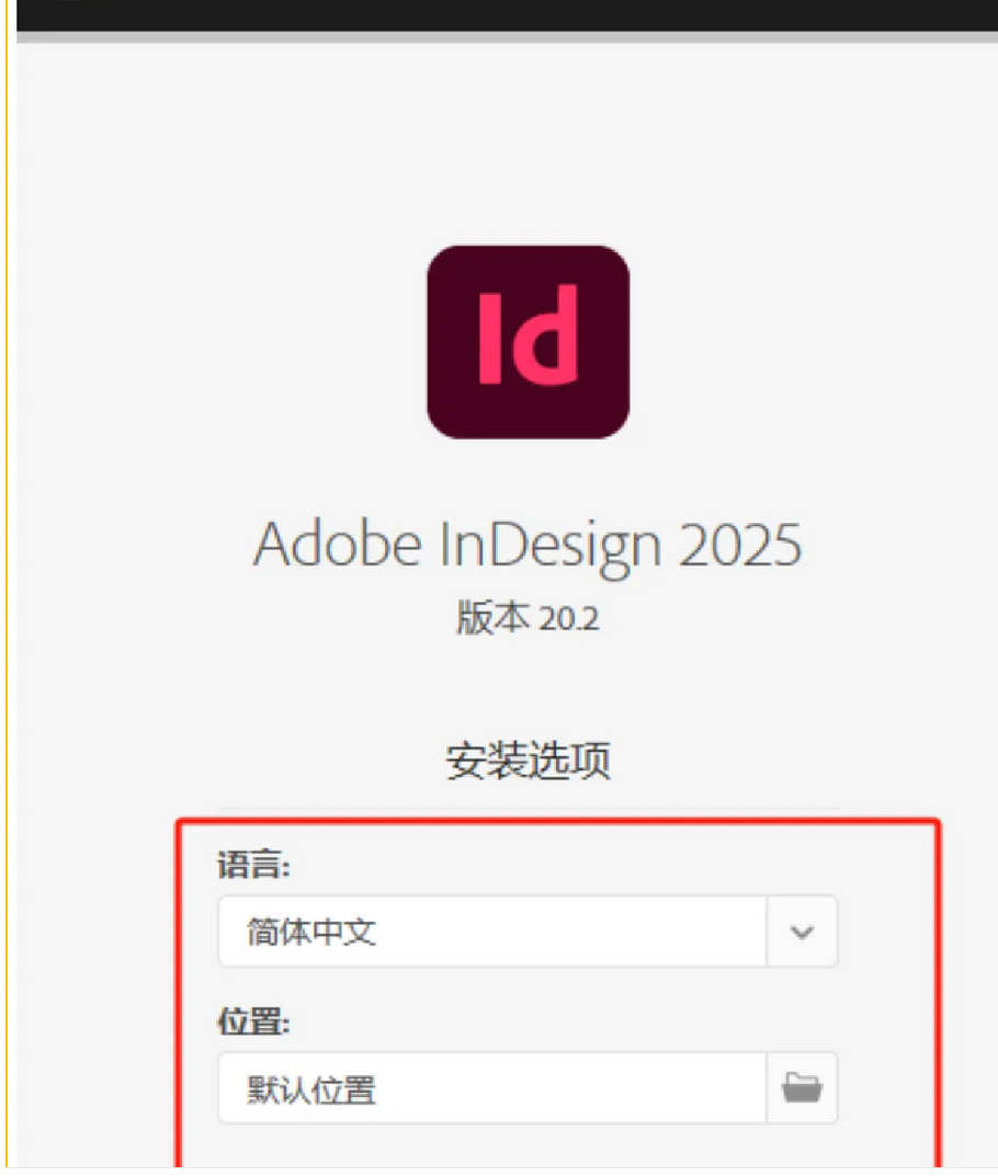 Adobe InDesign 2025�⼤��ֱװ�� ��װ�̳�