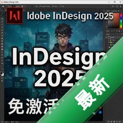 Adobe InDesign 2025�⼤��ֱװ�� pc��v20.0 �⼤��ֱװ��