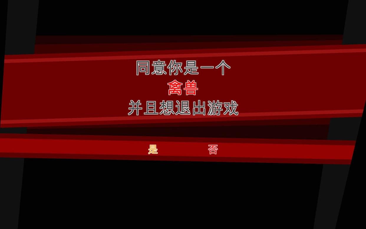 伙计停下游戏中文版运行截图