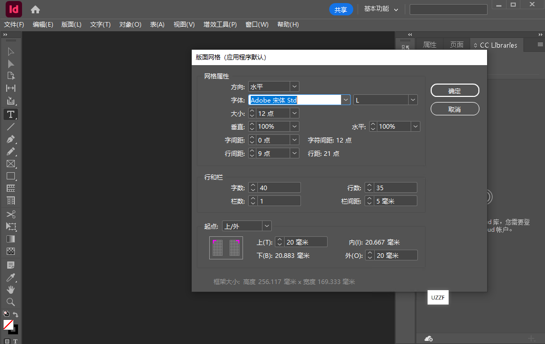 Adobe InDesign 2026中文已激活版 启动报错修复