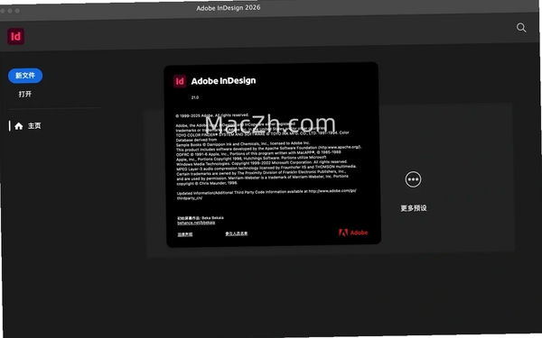 Adobe InDesign 2026中文已激活版 pc版运行截图