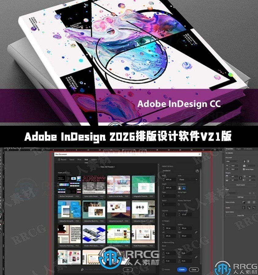 Adobe InDesign 2026功能介绍 排版设计软件