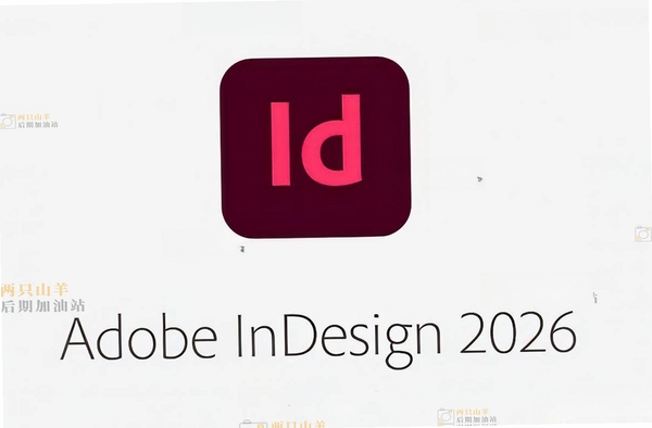 Adobe InDesign 2026中文已激活版 pc版运行截图