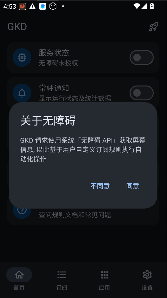 GKD plus��������������°����н�ͼ