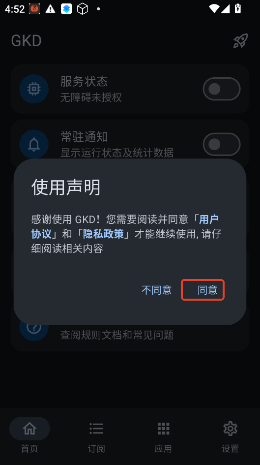 GKD plus��������������°����н�ͼ