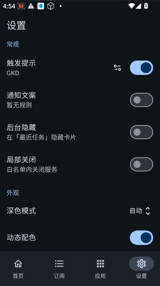GKD plus��������������°����н�ͼ