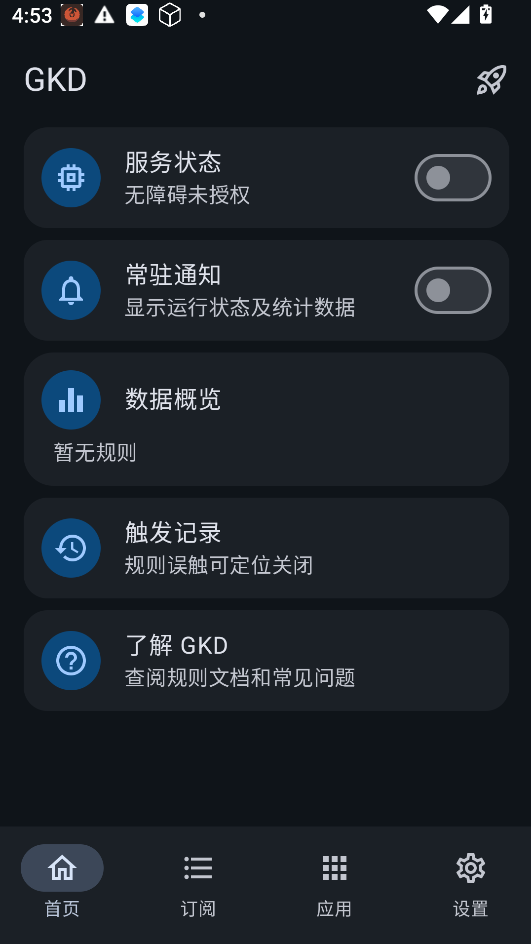 GKD plus��������������°����н�ͼ