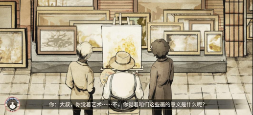 艺术品探索 pc版运行截图