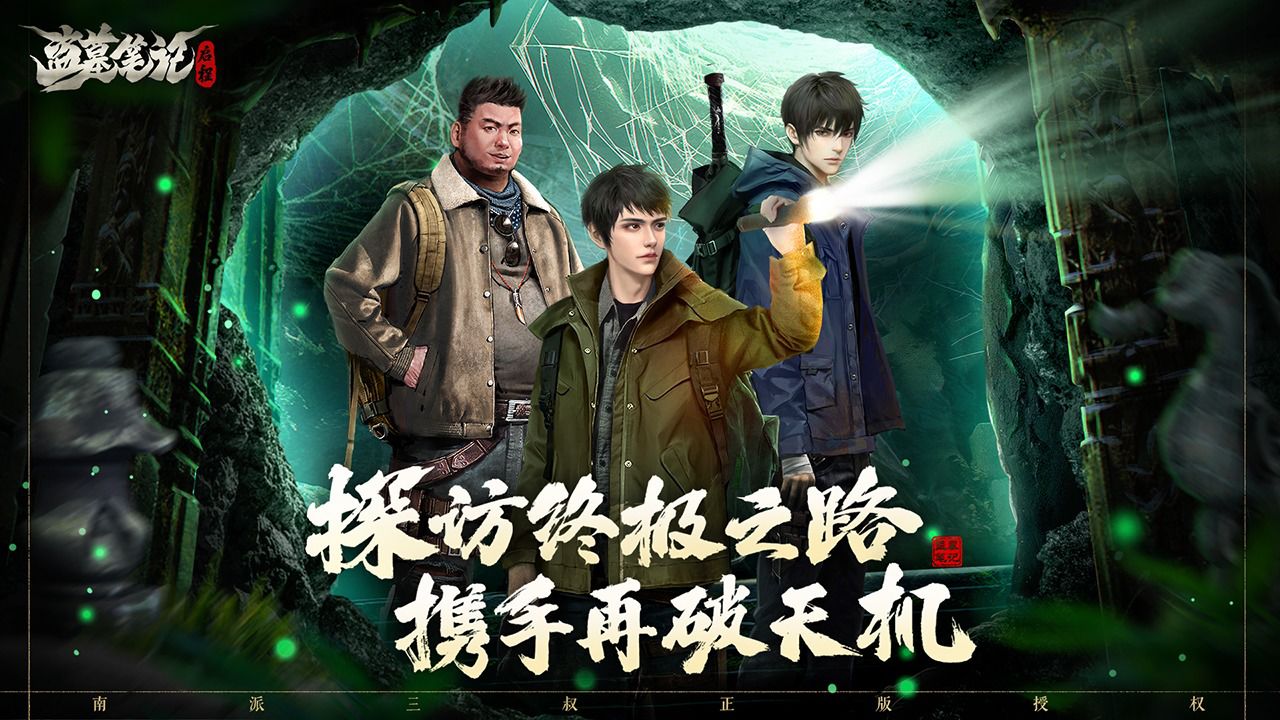 侦探笔记:雪山幽灵杀人事件 pc版运行截图