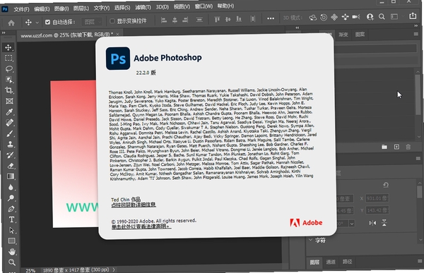 photoshop2021绿色免安装版电脑版运行截图