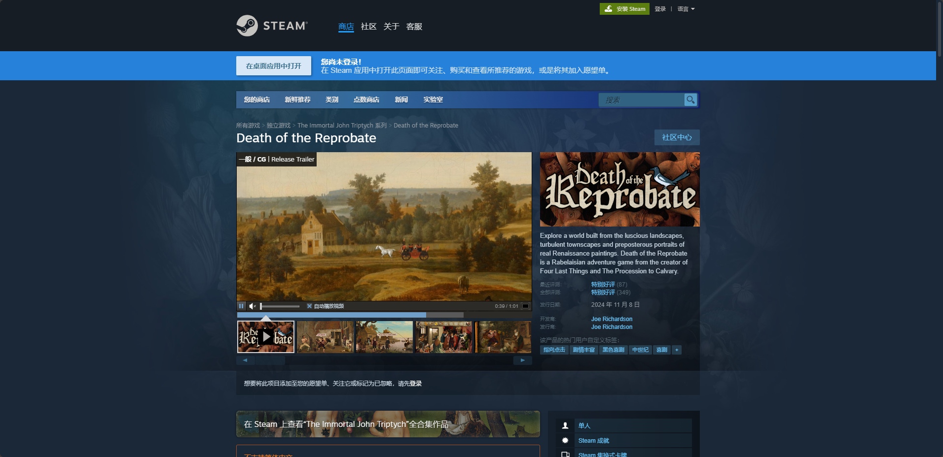 入侵者:堕落 pc版 v1.0.0 电脑版