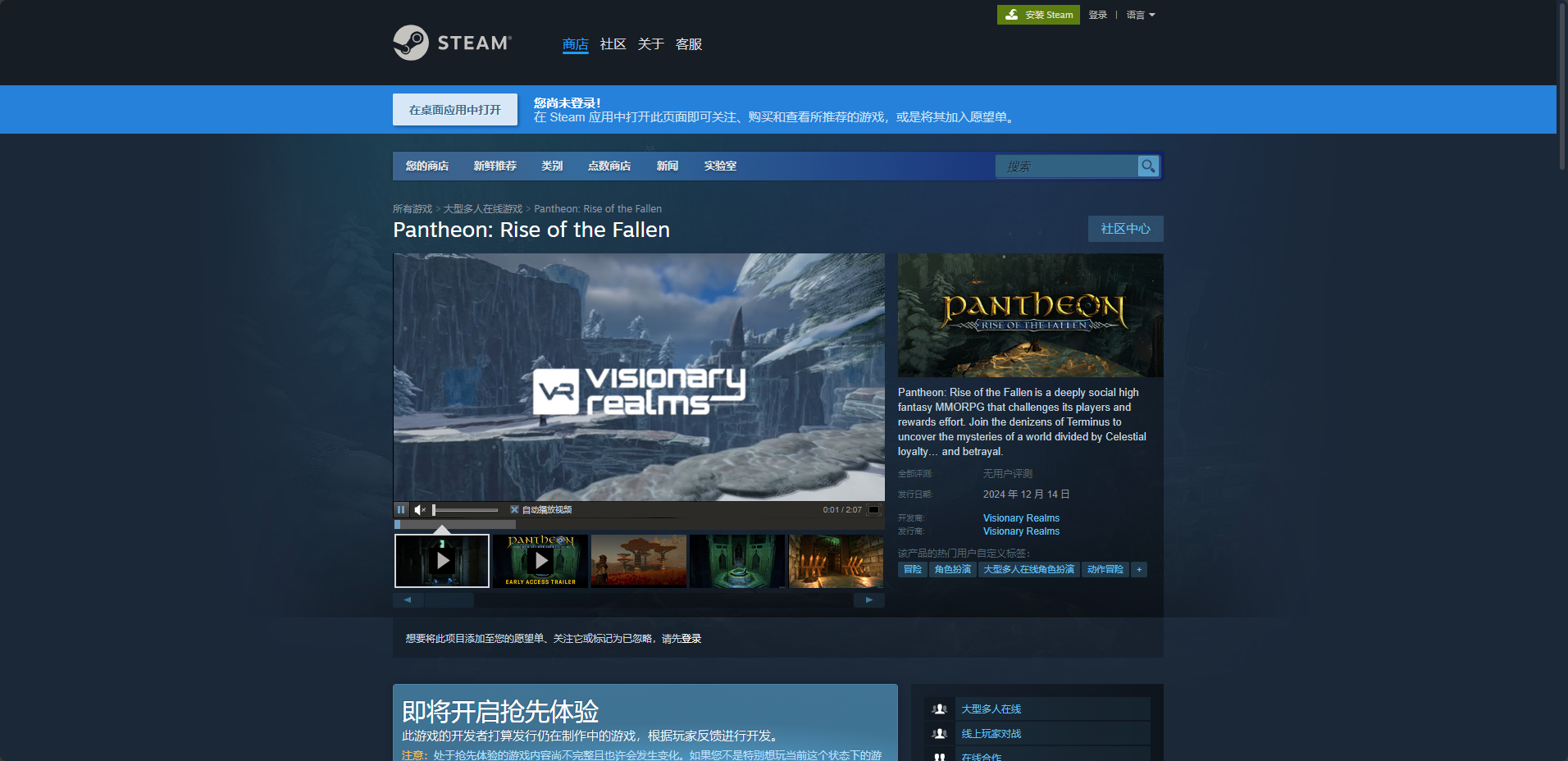 入侵者:堕落 pc版 v1.0.0 电脑版
